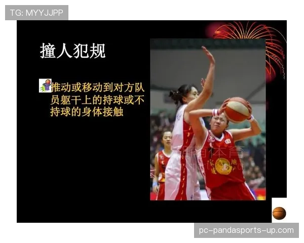 篮球持球规则的定义解析及判罚要点说明