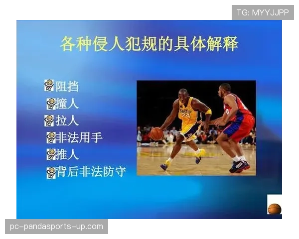阻挡犯规规则解析:确立合法防守位置的要素 阻挡犯规规则解析:确立合法防守位置的要素